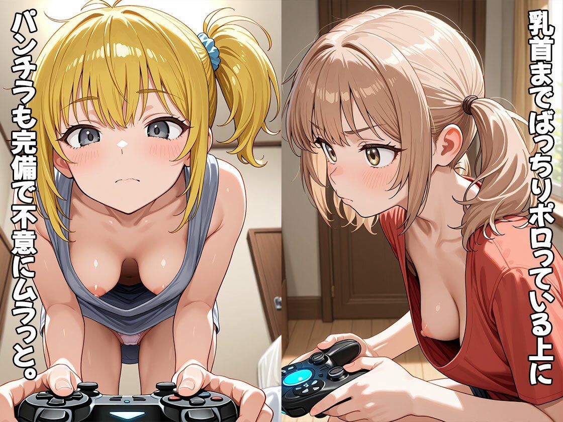 サンプル画像2:ゲーマーの女友達がおっぱい丸出しだったので揉んだらHに発展した（CG100枚）(ふぇっちずむ) [d_645124]