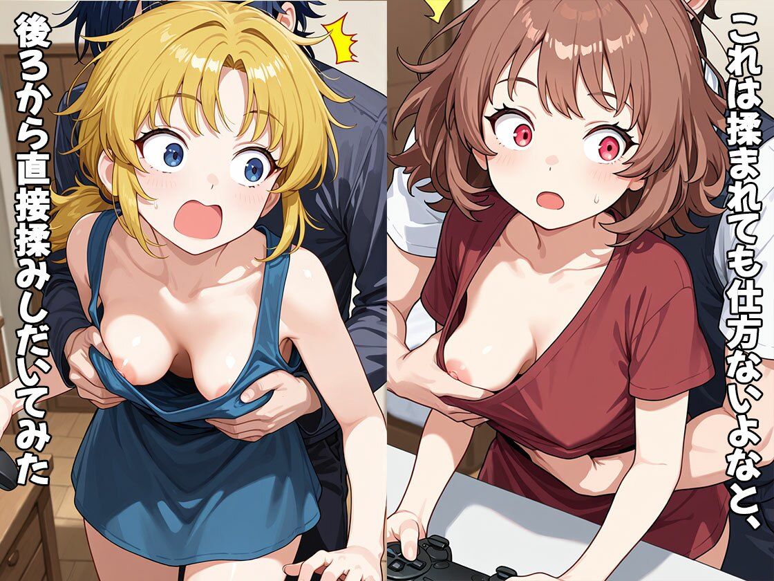 サンプル画像3:ゲーマーの女友達がおっぱい丸出しだったので揉んだらHに発展した（CG100枚）(ふぇっちずむ) [d_645124]