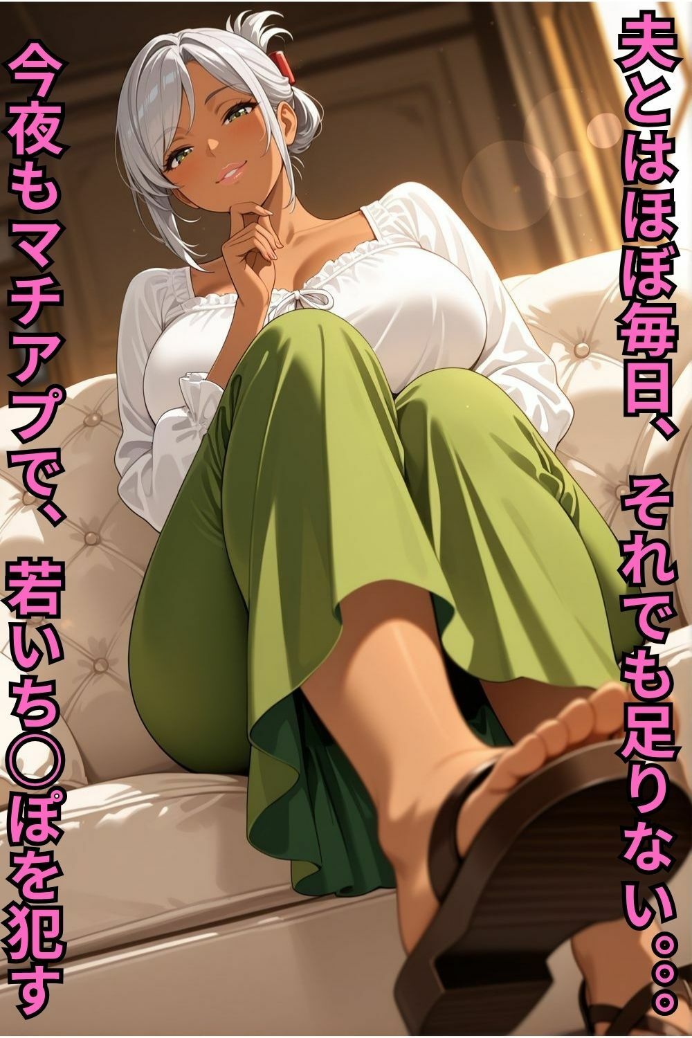 『夫とは週5でやってるのに…』欲しがり人妻、ドスケベマチアプ性活 画像1