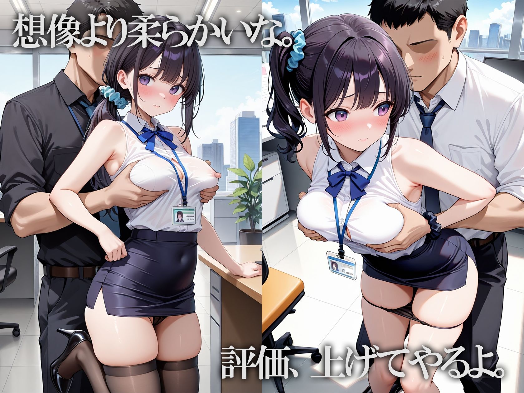 サンプル画像3:新入社員の処遇は俺のチ〇ポ次第(巨乳の園) [d_645140]