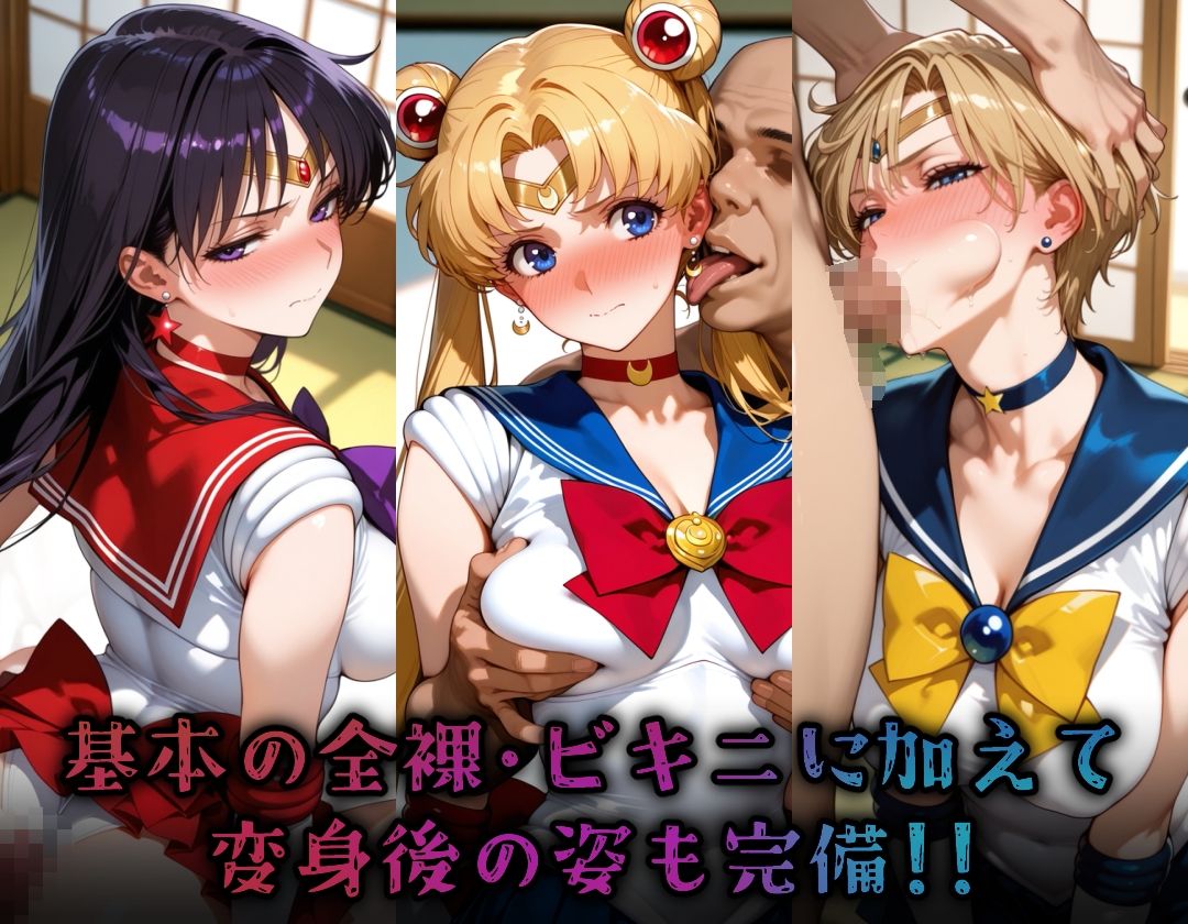ヒロイン旅館 -美少女戦士セーラ◯ムーン篇 その2- 画像3