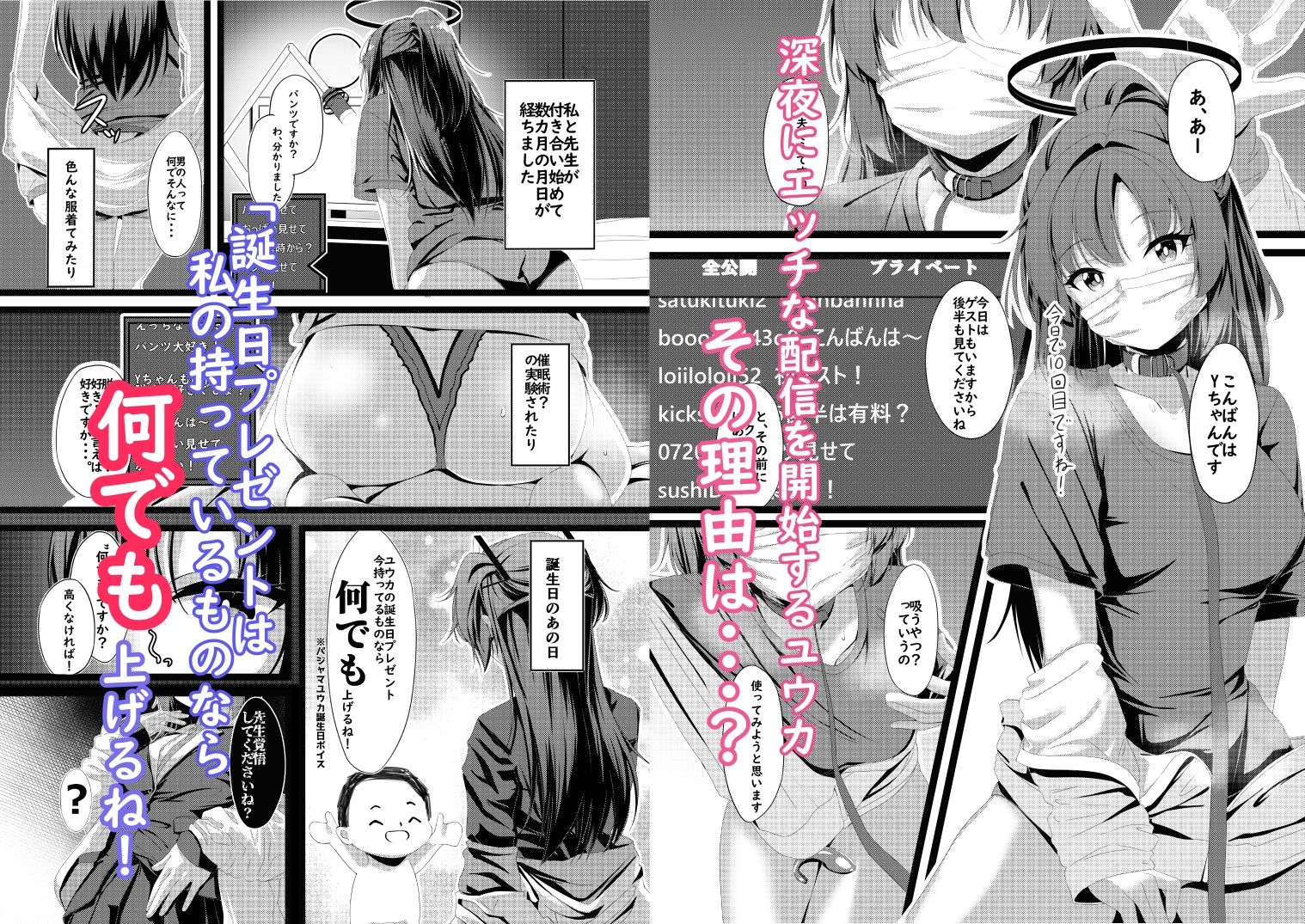 はいしんユウカ 画像2