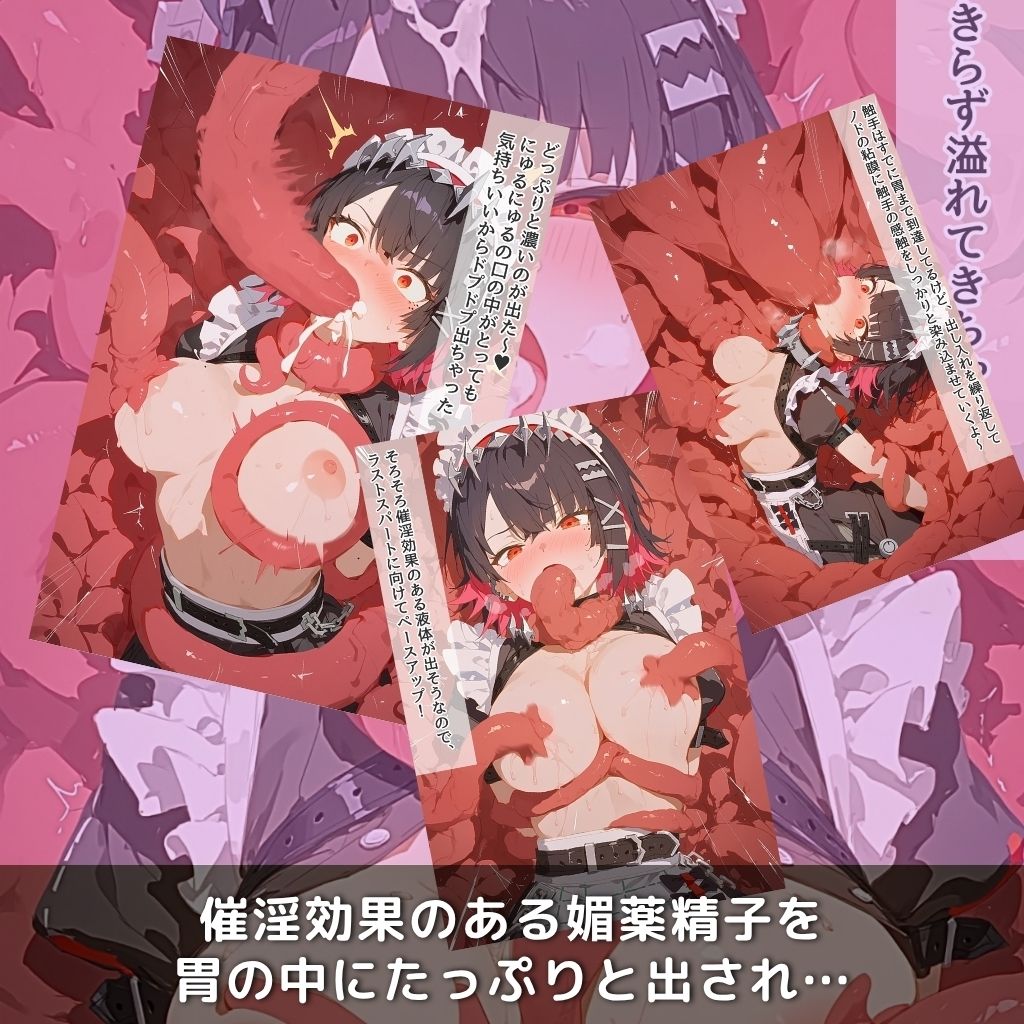 サンプル画像5:快楽生命体の触手で某大都市ファンタジーアクションRPGのダウナー系サメJKメイドヒロインがイッてもイッてもオマンコを無限にグボグボほじくられ壊れるまでイカされるお話【ZZZ/エレ●・ジョー編】コスプレエッチ収録版＆セリフ無しVer収録(さいばーこれくしょん) [d_645181]