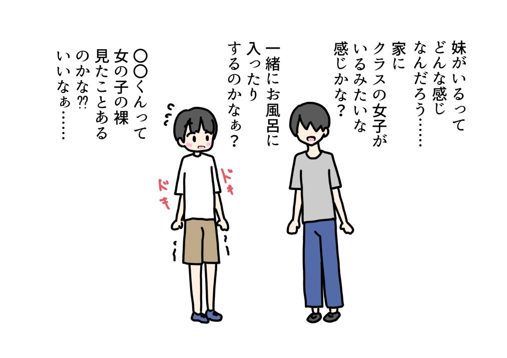 お泊り会したらお風呂で友達の妹たちに挿入しちゃった話_3