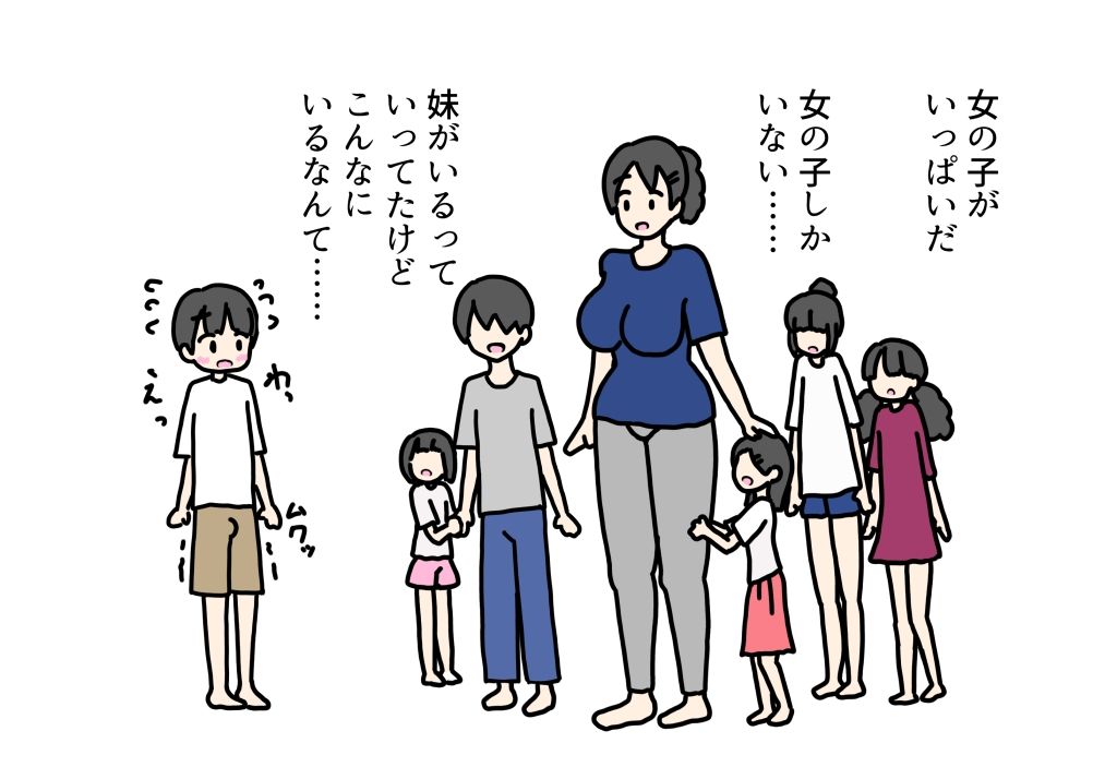 お泊り会したらお風呂で友達の妹たちに挿入しちゃった話_4