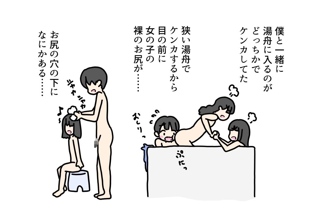 お泊り会したらお風呂で友達の妹たちに挿入しちゃった話_7