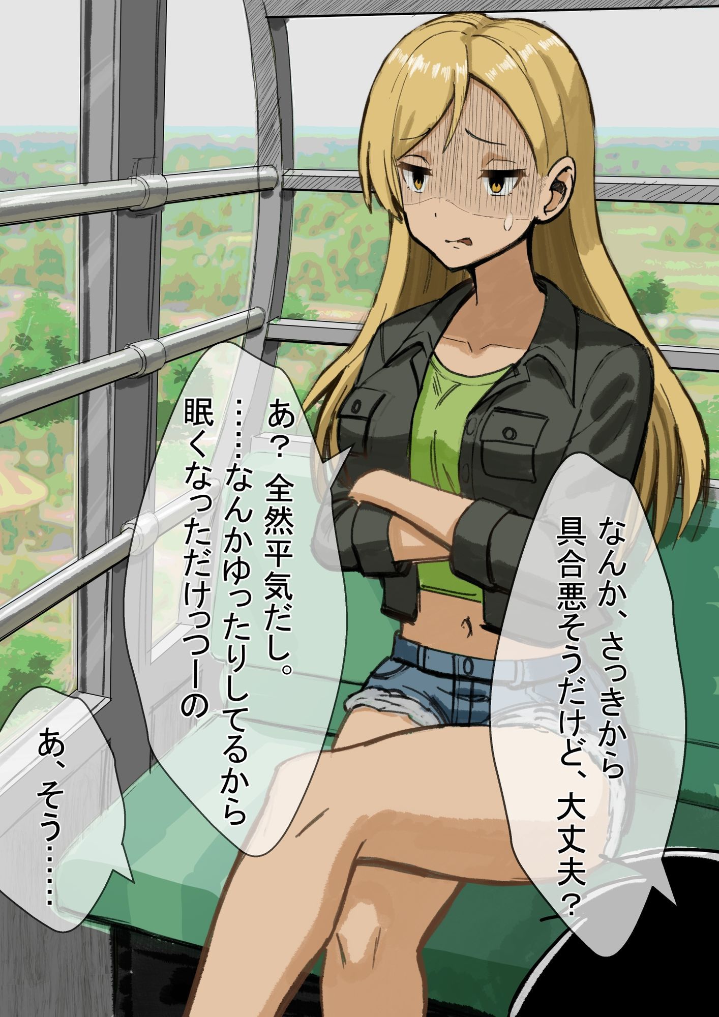 観覧車緊急停止×ギャル彼女、ビニール袋に限界脱糞 画像1