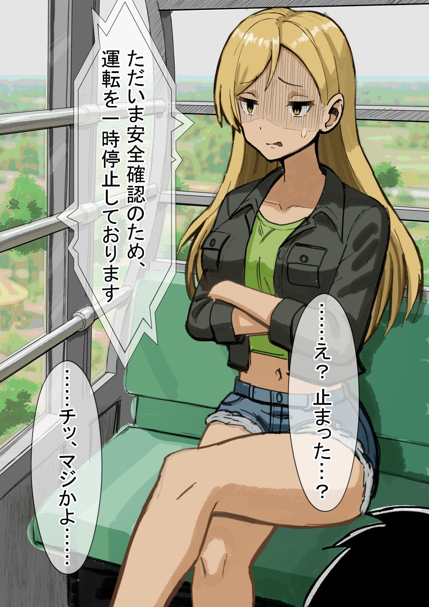 観覧車緊急停止×ギャル彼女、ビニール袋に限界脱糞 画像3