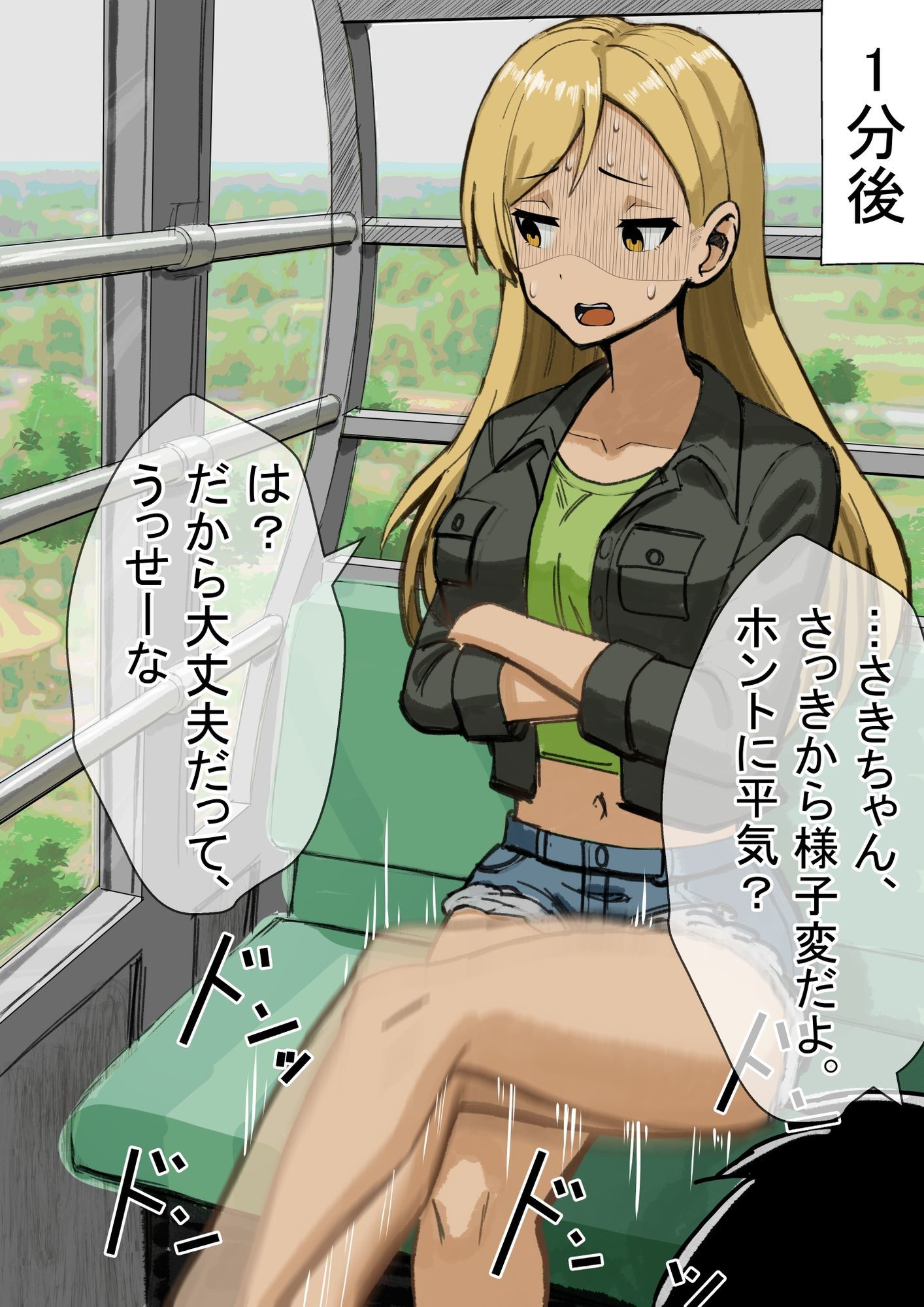 サンプル画像4:観覧車緊急停止×ギャル彼女、ビニール袋に限界脱糞(黄金郷) [d_645269]