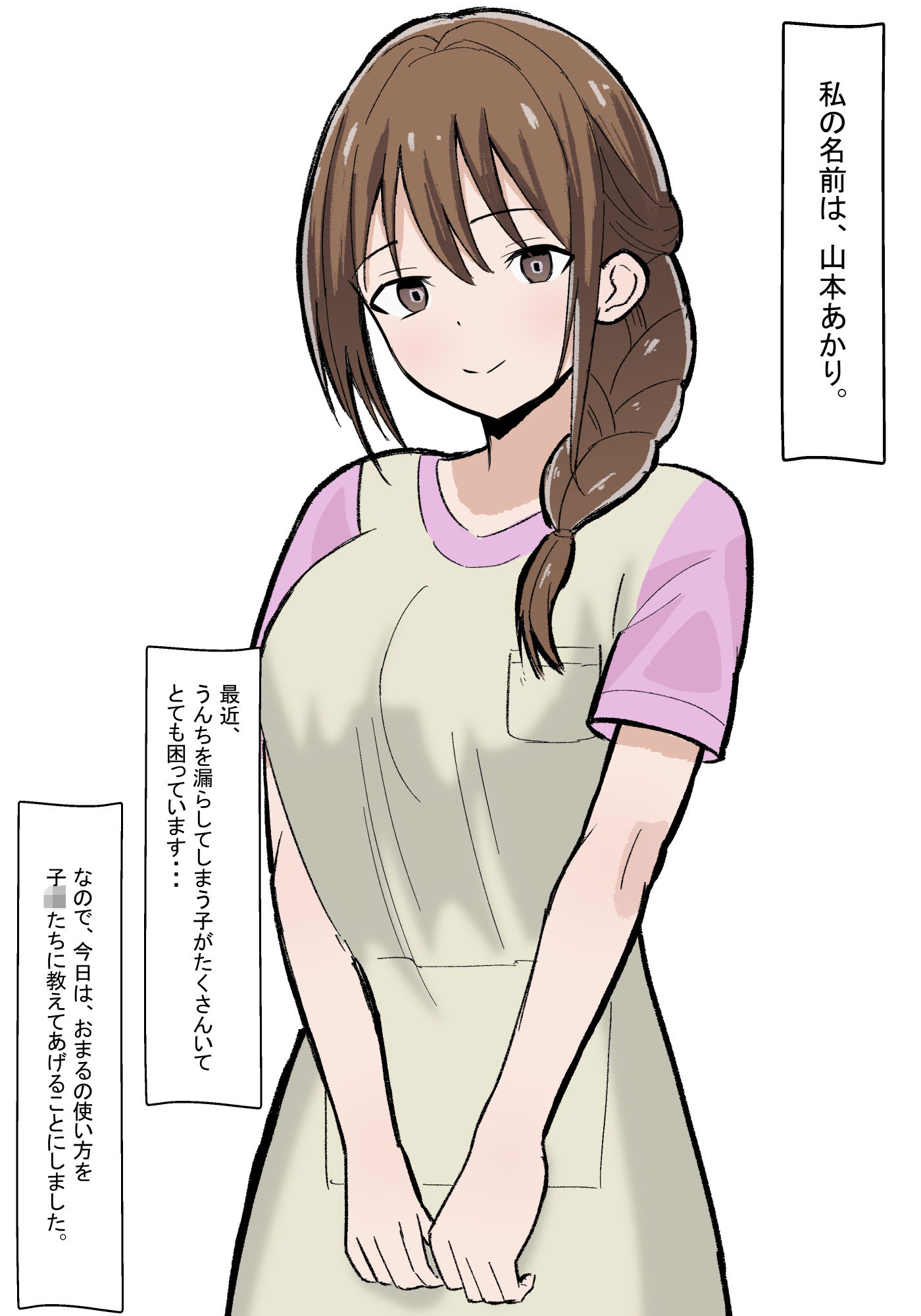 ○◯たちにおまるの使い方を教える話。_2