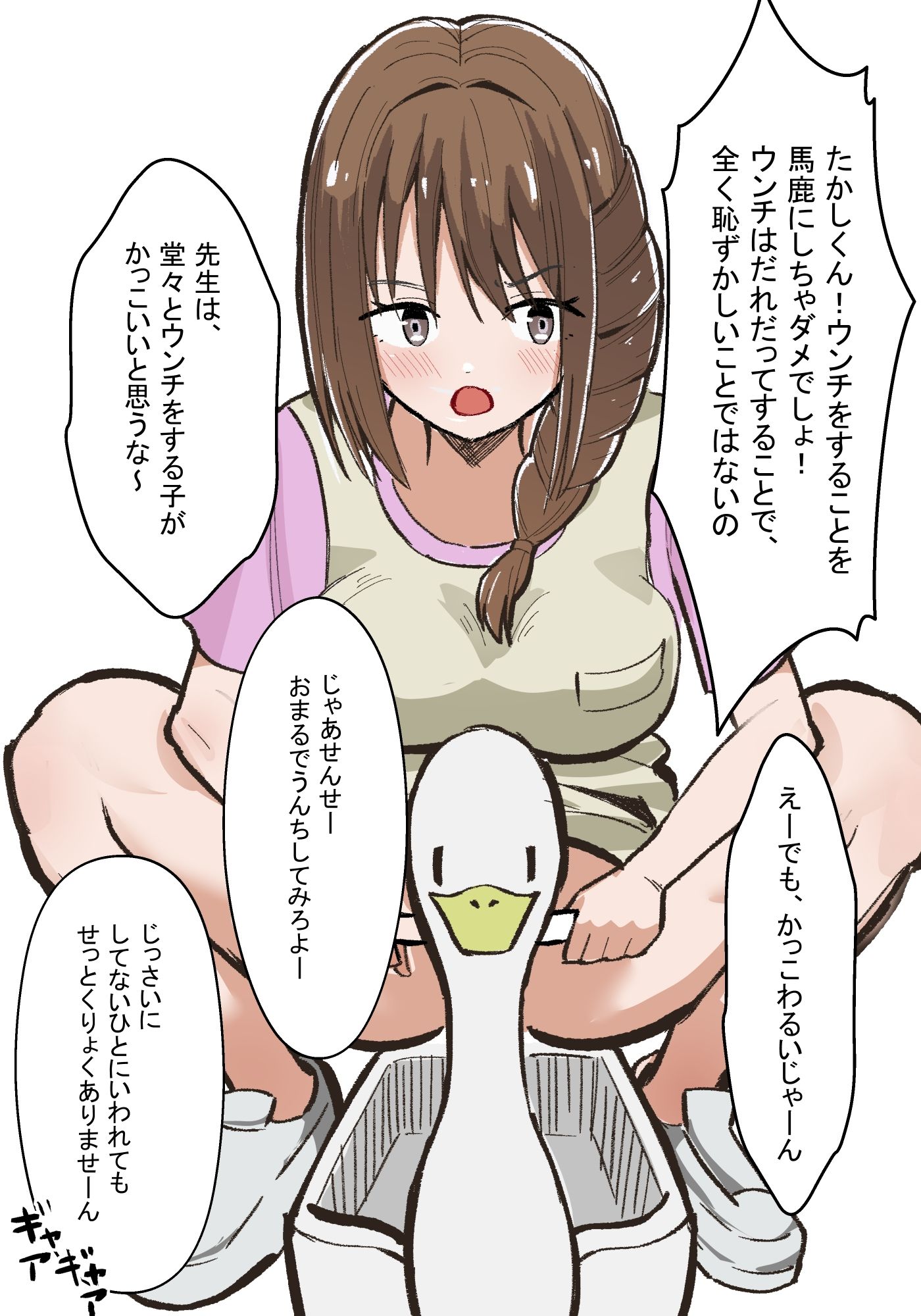 ○◯たちにおまるの使い方を教える話。_4