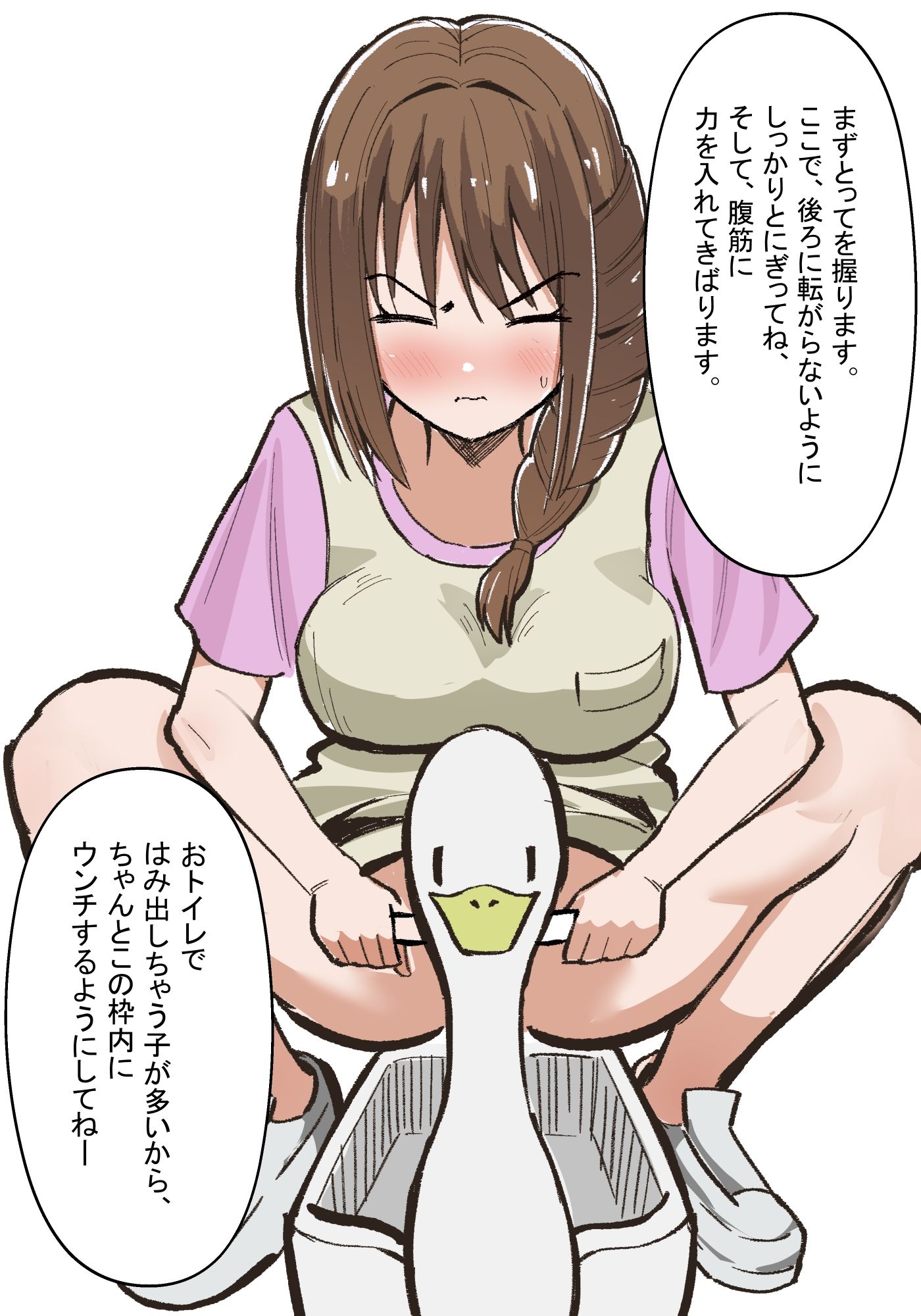 ○◯たちにおまるの使い方を教える話。_6