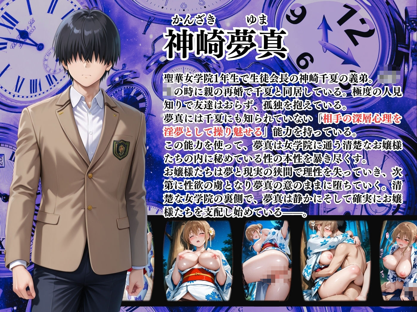 サンプル画像1:【4Kイラスト】淫夢堕_俺の淫夢で神崎千夏の本性を犯し尽くす！！（七夕祭り編）(Re:ロード_聖華女学院) [d_645276]