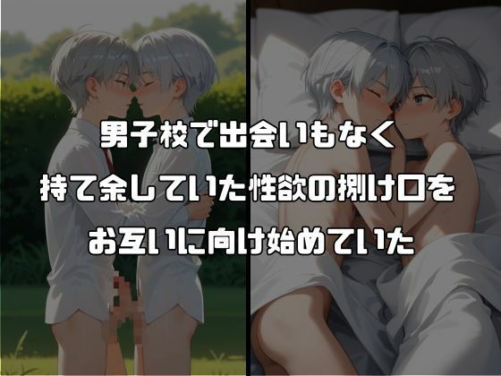 男子校ハーレム ボクはみんなの肉便器〜アイドル〜 vol.1