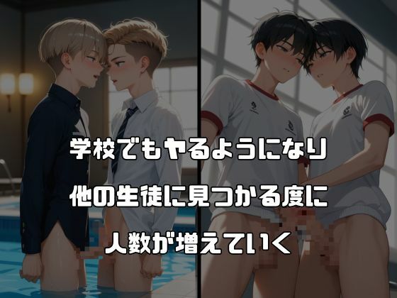 男子校ハーレム ボクはみんなの肉便器〜アイドル〜 vol.1