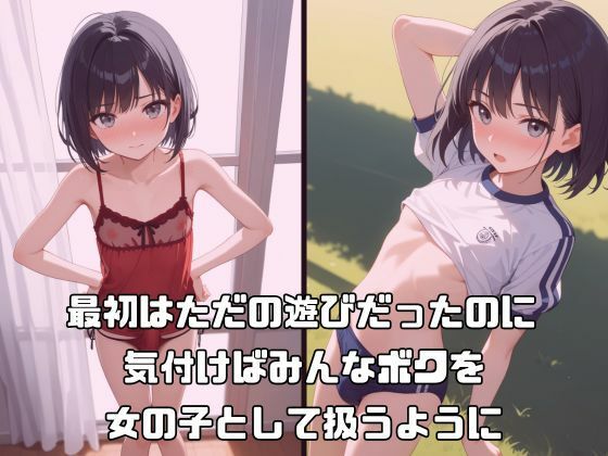 男子校ハーレム 女装させられたボクそろそろメス堕ちしそうです vol.4 サンプル画像 3