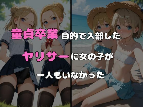 ヤリサーに入ったら女の子がいなかった〜男の娘ハーレム〜 vol.10 サンプル画像 2