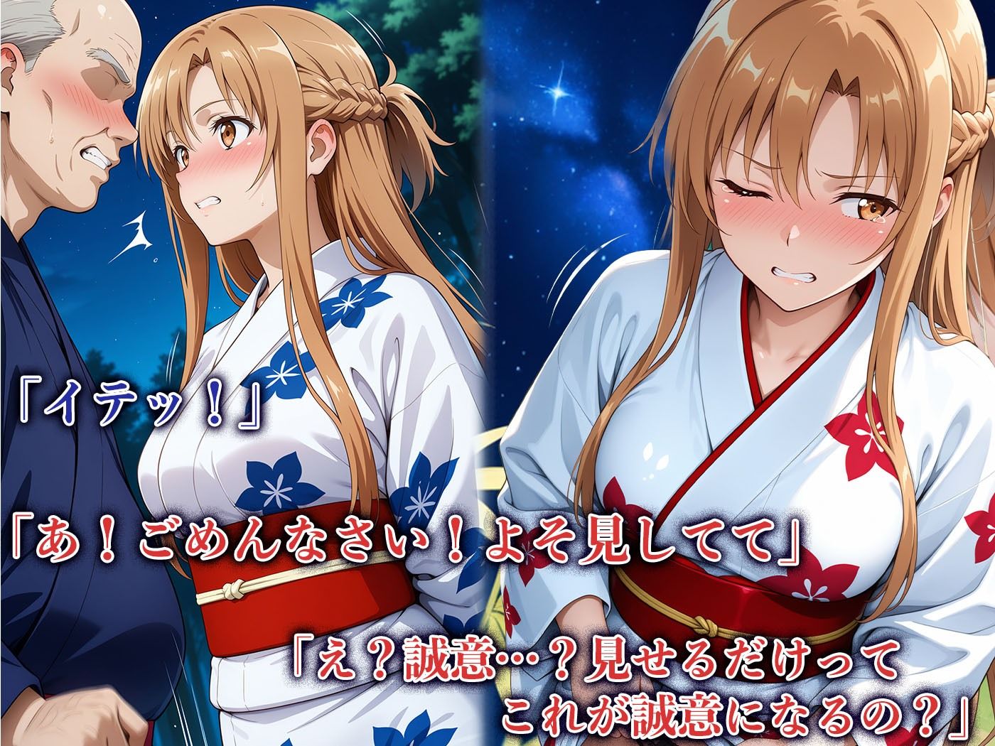 サンプル画像2:【4Kイラスト】心堕浸食_清楚で一途なア〇ナがおじさんのち〇ぽに陥落するなんて…(ヒロイン寝取り堕) [d_645327]