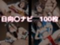 催〇おじさんのペットになった女たち NA〇UTO篇
