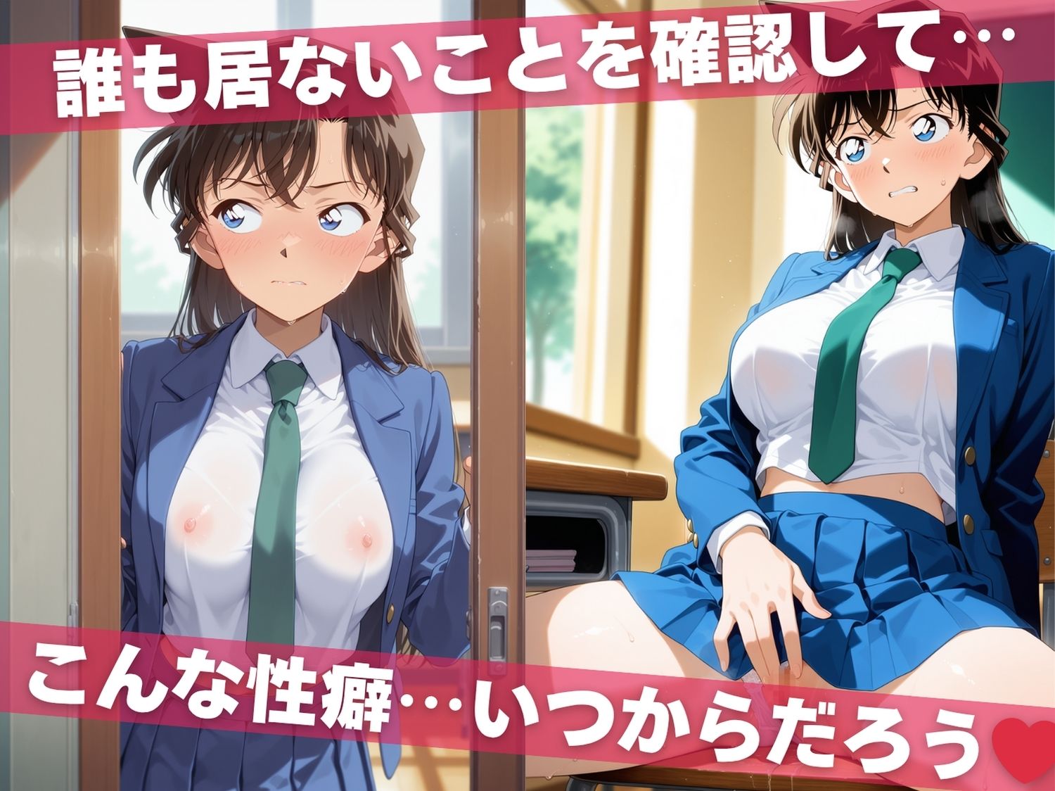 サンプル画像2:オナニー覗かれ、寝取られて  名探偵コ●ン 〜 学校編 〜 おじさんに暴かれた秘密(ビーチで、できちゃった。) [d_645352]