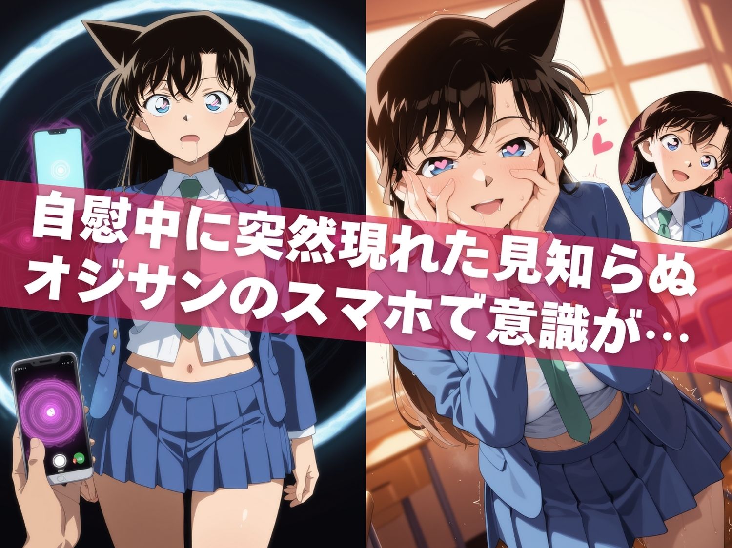 サンプル画像4:オナニー覗かれ、寝取られて  名探偵コ●ン 〜 学校編 〜 おじさんに暴かれた秘密(ビーチで、できちゃった。) [d_645352]