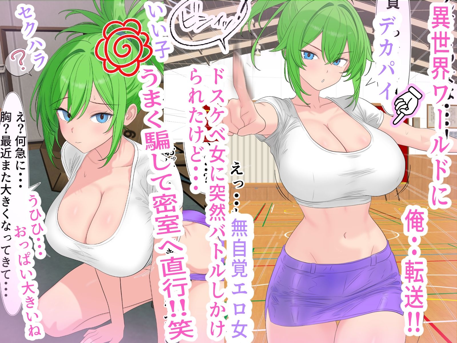 【Jカップ】異世界転送！無知おっぱい♀としこしこエンカウント！！【お便所】_2