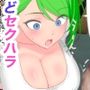 【Jカップ】異世界転送！無知おっぱい♀としこしこエンカウント！！【お便所】