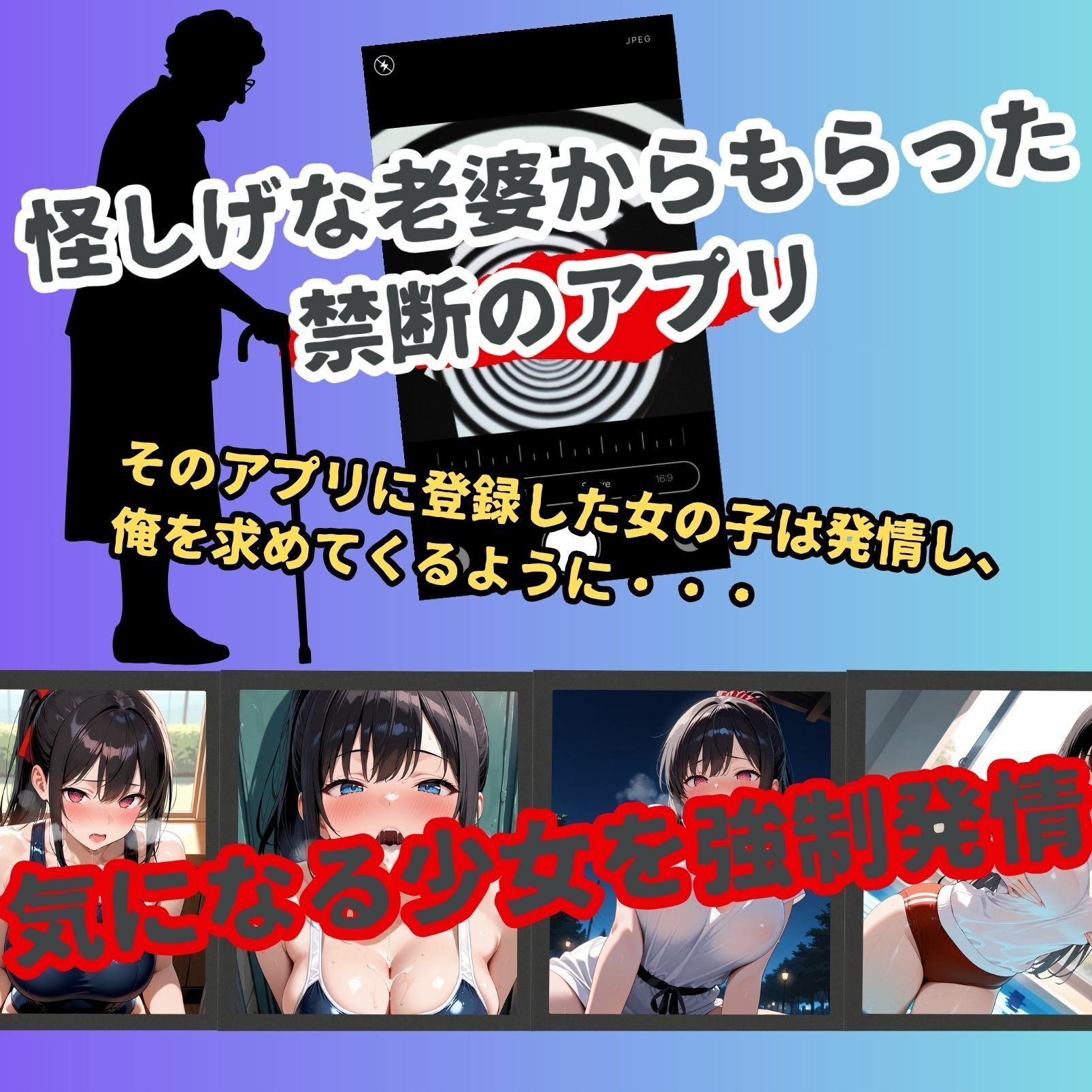 サンプル画像1:女子校生催●即堕ち〜二宮姫乃編〜(チクワとまんじゅう) [d_645409]