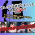 女子校生催●即堕ち〜二宮姫乃編〜