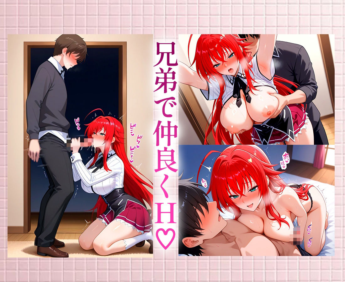 サンプル画像4:ヤりすぎファミリー！家でもどこでもセックス！  リア〇(エロすぎるヒロインたち) [d_645471]