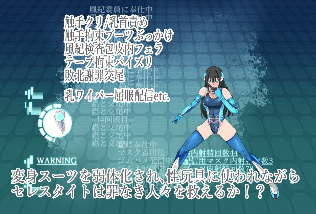 サンプル画像6:境界飛翔セレスタイト・こ、これは競泳水着ではありません！(クリップライン) [d_645481]