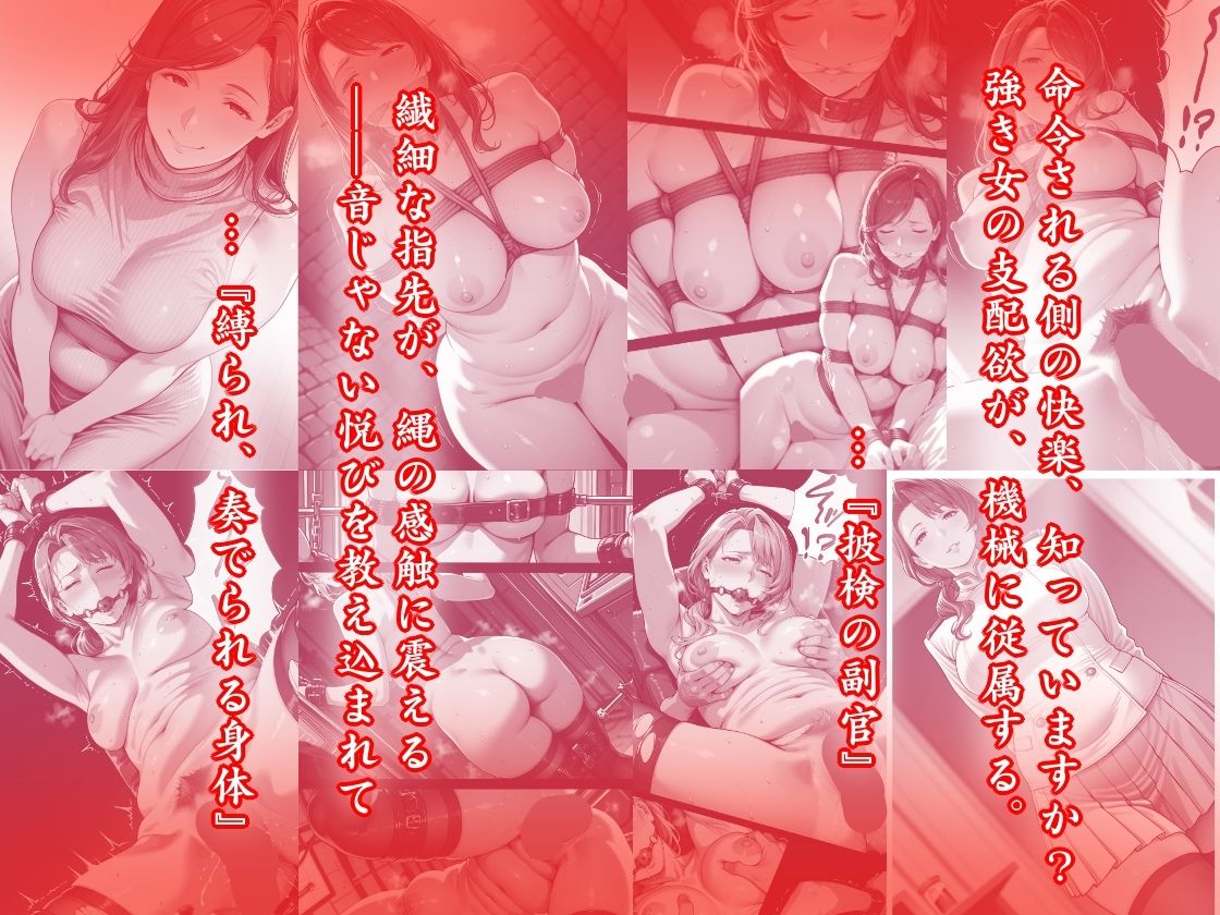 サンプル画像3:隠れM女さんの調教観察録 〜理性を超えて快楽に屈した 才女たちの調教記録集〜(マタタイ補完室) [d_645487]