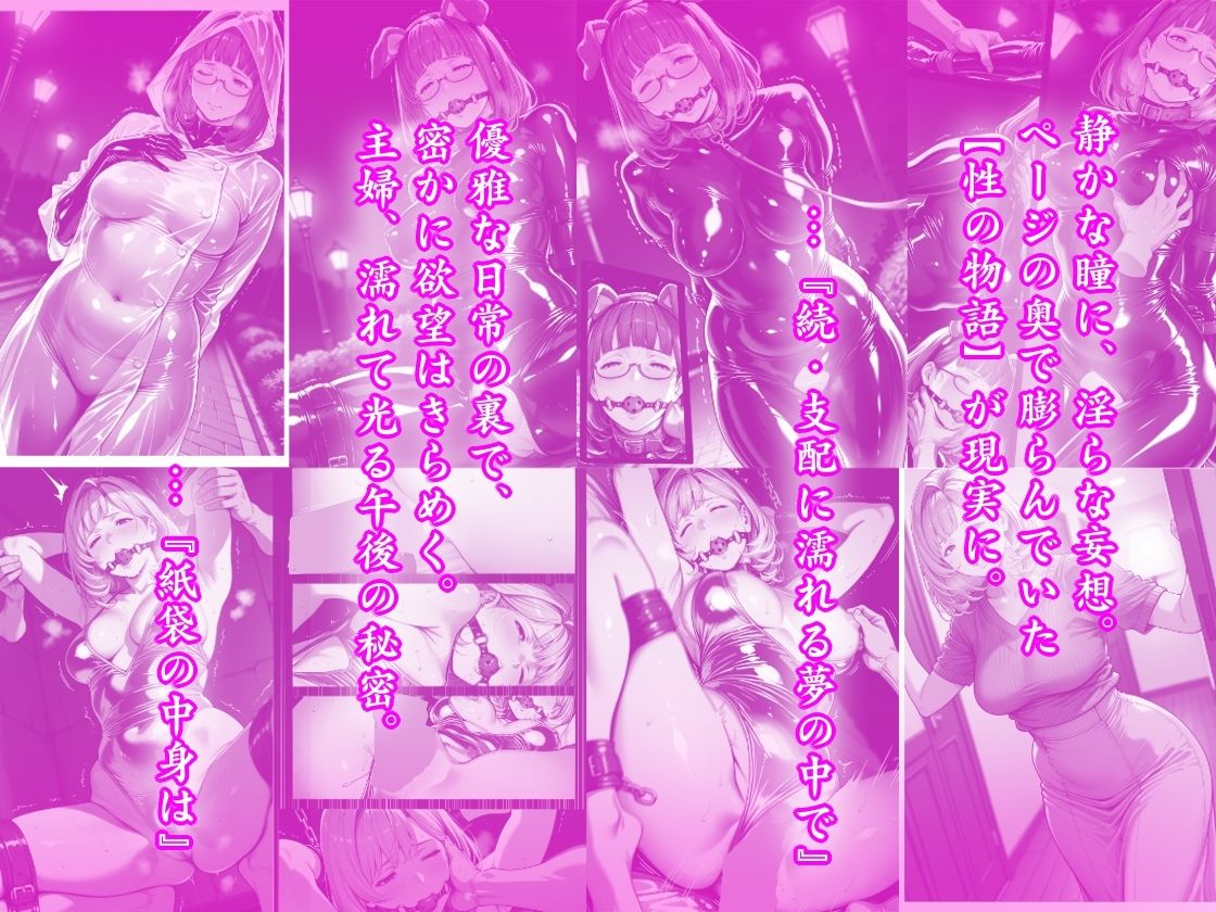 サンプル画像4:隠れM女さんの調教観察録 〜理性を超えて快楽に屈した 才女たちの調教記録集〜(マタタイ補完室) [d_645487]