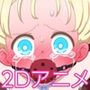 無防備な低身長少女が、治安の崩壊した危険区域に迷い込み、集団レ●プされる動画
