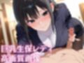 契約のためなら何度でも・・・Gカップ生保レディの淫乱枕営業