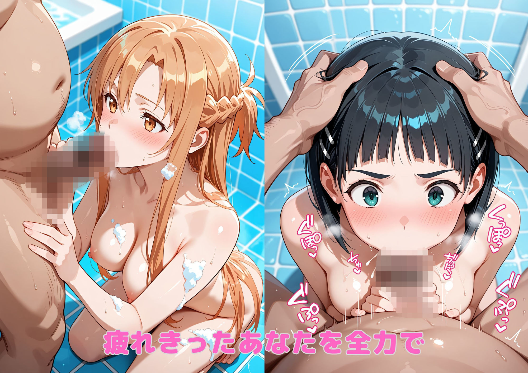 サンプル画像2:今夜は私たちがお出迎え-ソ◯ドアートオンラインヒロイン編-(エイハブ) [d_645515]