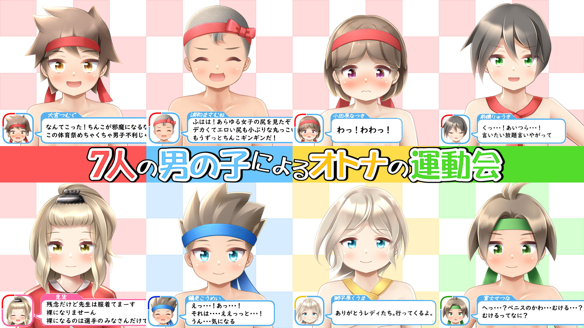 第1回 悶々 保健・体育祭 RENATIUM エロ画像5
