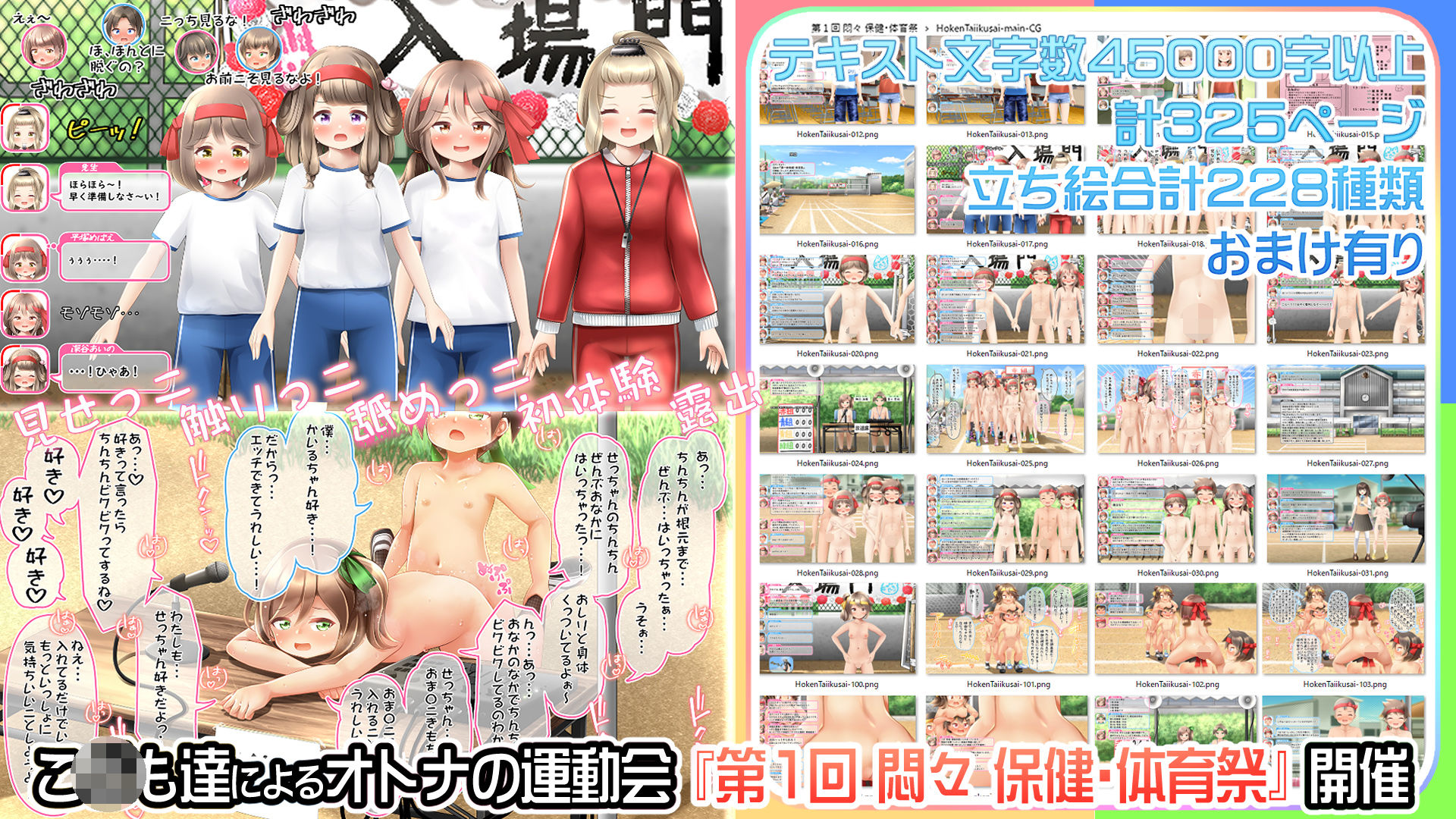 第1回 悶々 保健・体育祭 RENATIUM エロ画像6