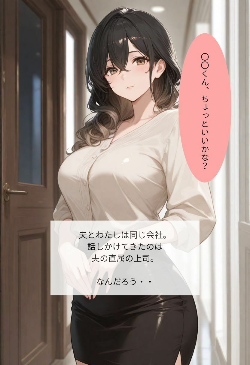 サンプル画像1:夫の不祥事  身体で責任を(あんず) [d_645585]