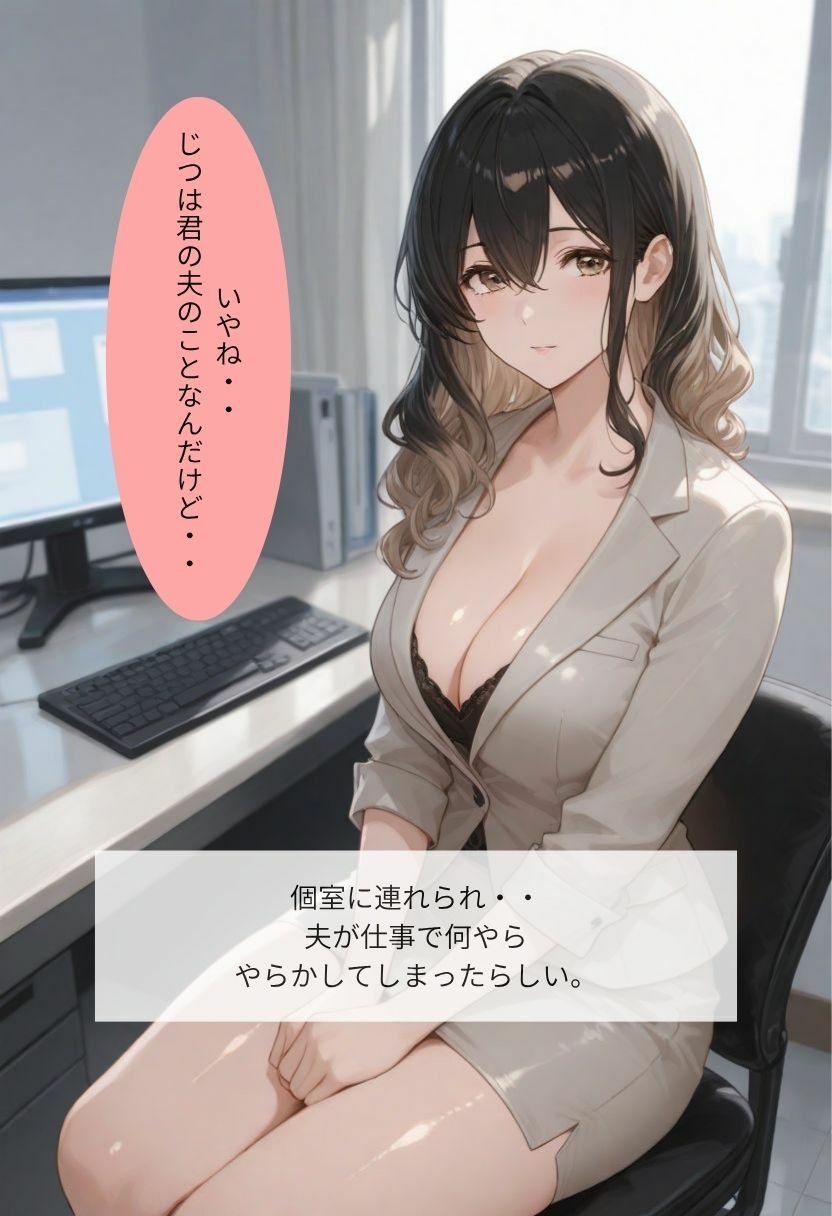 サンプル画像2:夫の不祥事  身体で責任を(あんず) [d_645585]