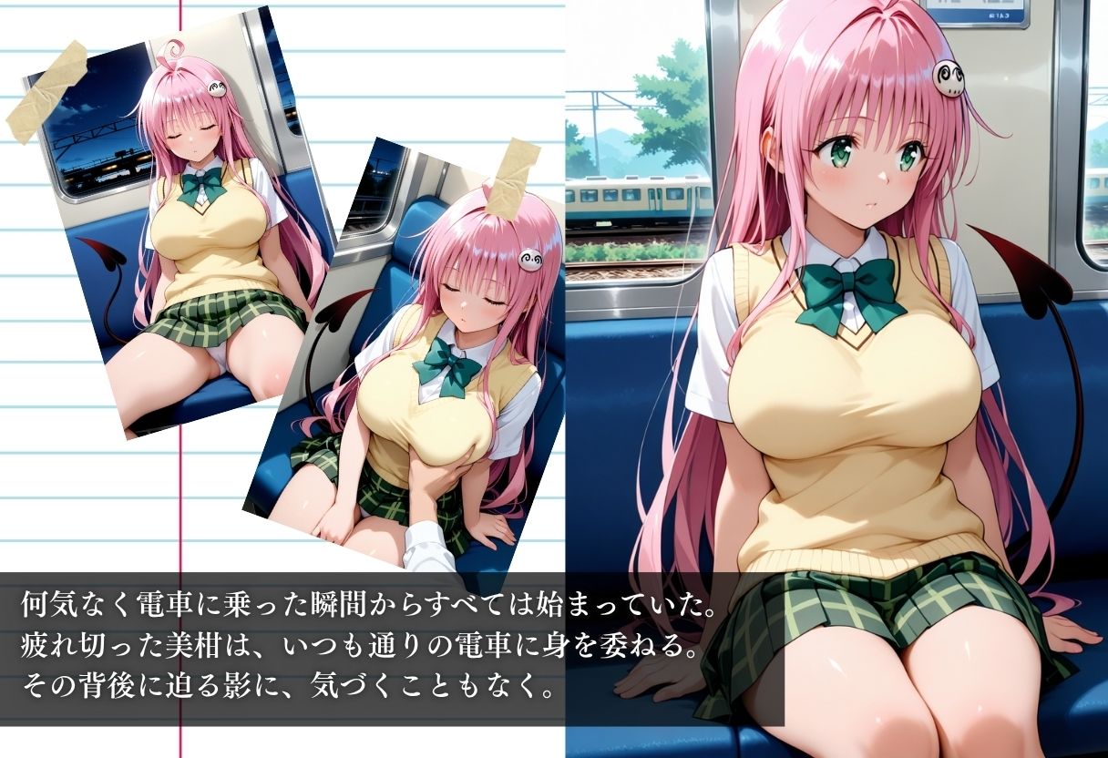 サンプル画像1:痴●電車NTR ララ・サタリン・デビルーク 痴●常習の男に犯●れ孕ませられる(NEXTAI) [d_645592]