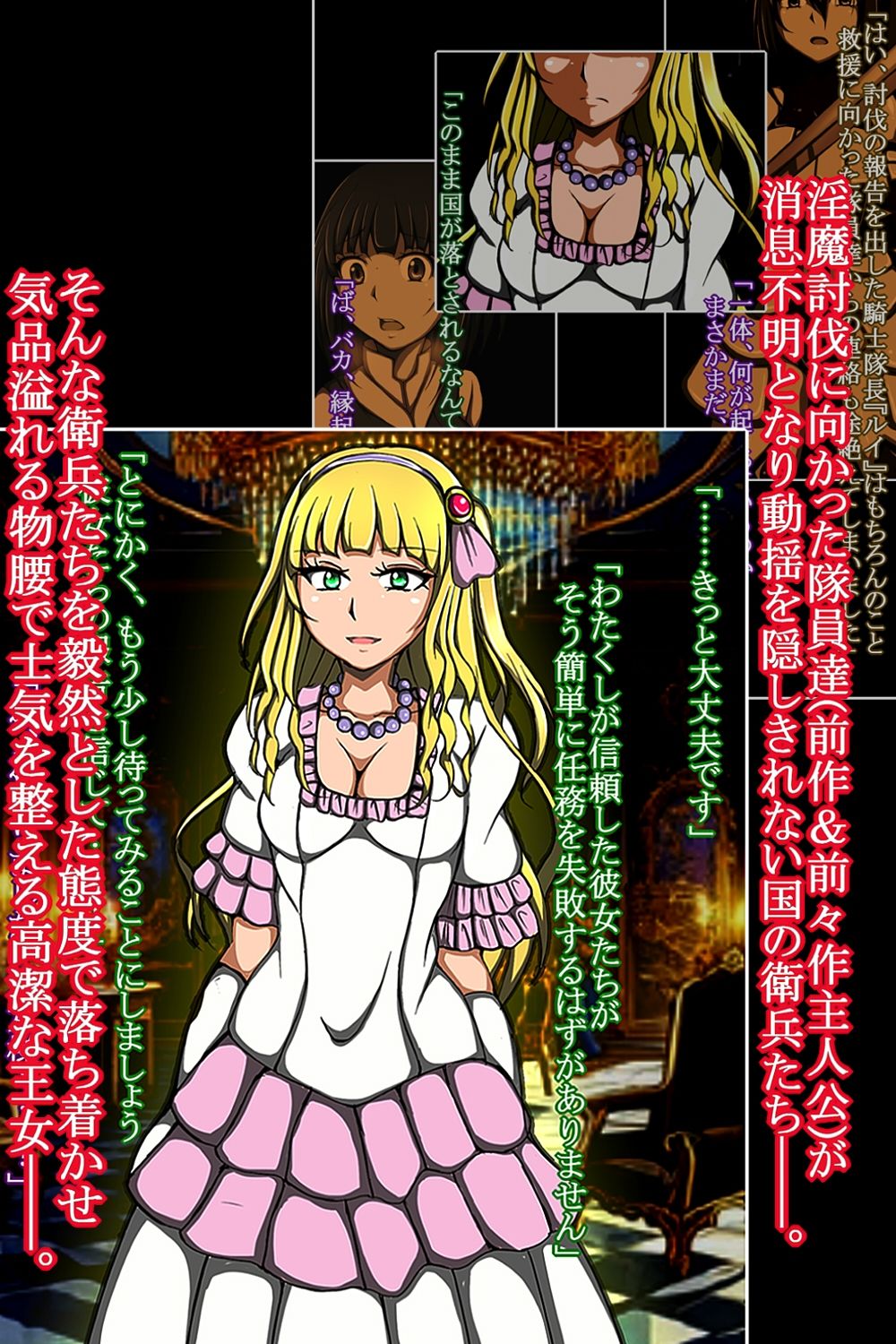 ふたなり足コキ調教!!3〜高貴なる王女様のドスケベふたなり敗北CG集〜 画像1