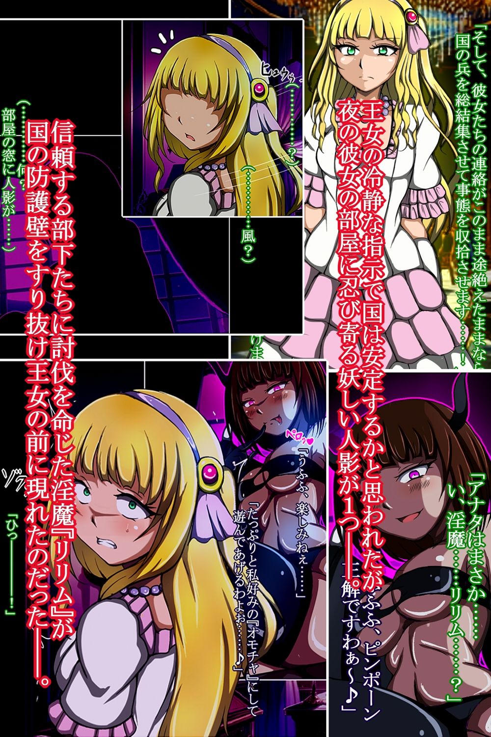 サンプル画像2:ふたなり足コキ調教！！3〜高貴なる王女様のドスケベふたなり敗北CG集〜(正太郎) [d_645595]