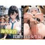 【主観】【フルHD以上】海外案件で蹂躙される女生徒。富豪のため、コスプレセックス
