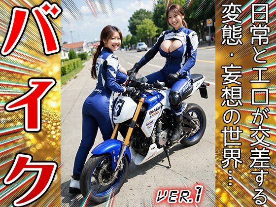 サンプル画像3:【職業コスプレ】バイク・バイカー 1(コスプレ天国) [d_645669]