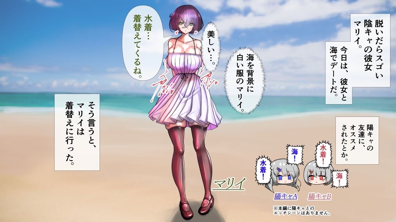 陰キャの彼女が脱いだら特に胸がすごかった。4 画像1