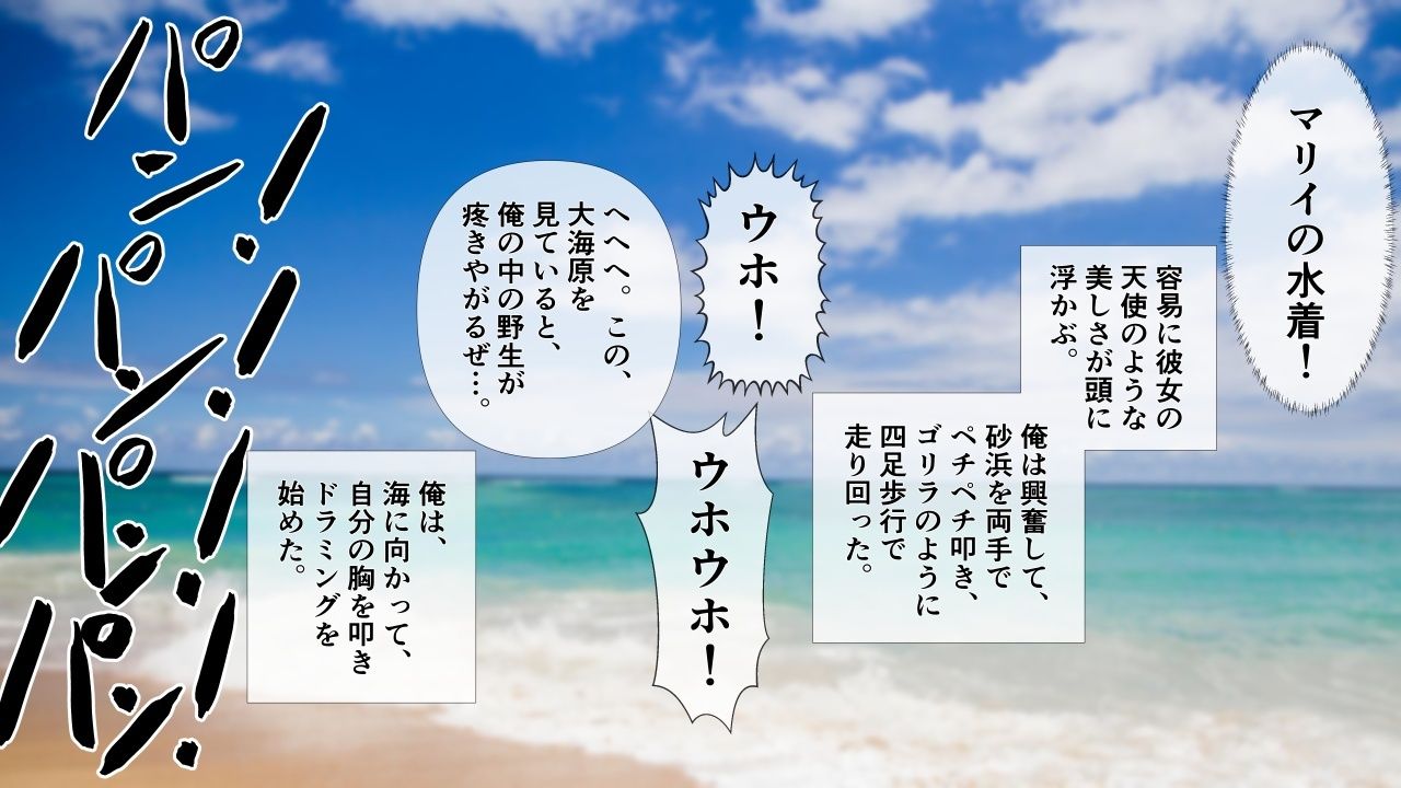 陰キャの彼女が脱いだら特に胸がすごかった。4 画像2