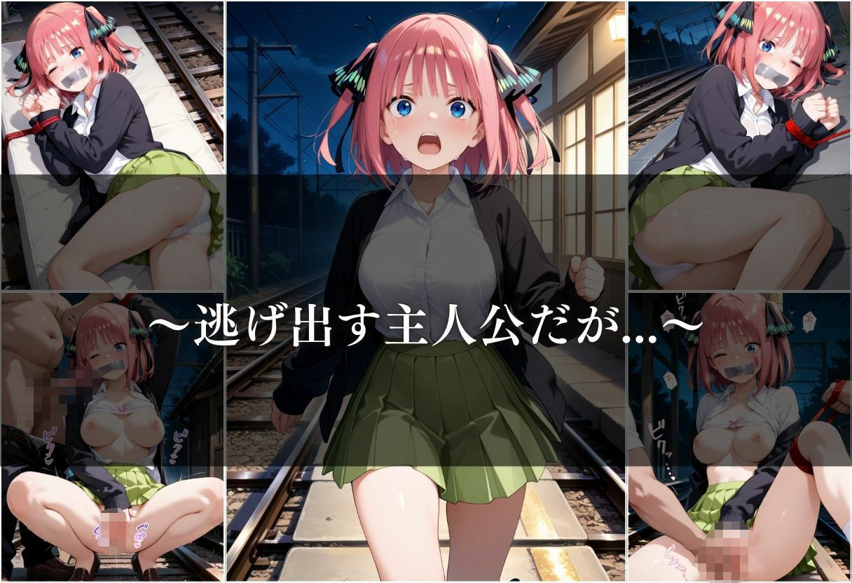 【電車痴●】痴●列車〜中野二乃〜 画像8