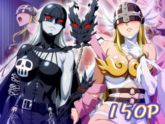 レディーデビモンXエンジェウーモン:エロ画集