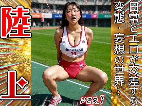 【職業コスプレ】陸上・アスリート 1 画像5